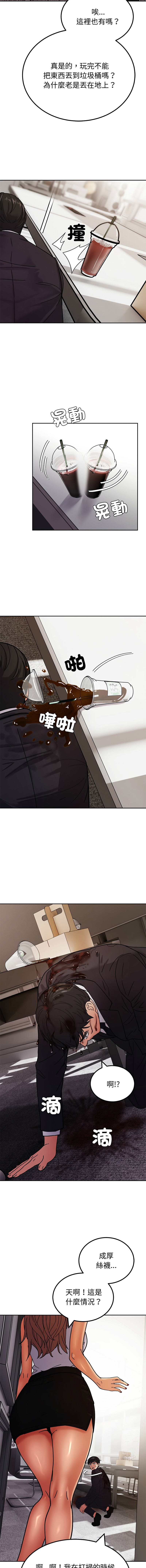 [Kim keyboard & whale donut]要成为男子汉 | 要成為男子漢 1-9[Chinese] [Ongoing] Page 64
