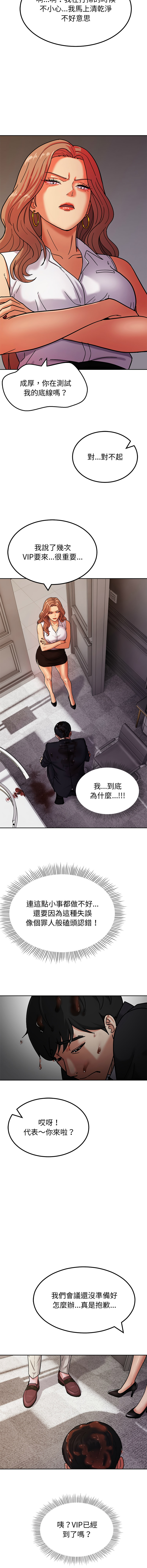 [Kim keyboard & whale donut]要成为男子汉 | 要成為男子漢 1-9[Chinese] [Ongoing] Page 65