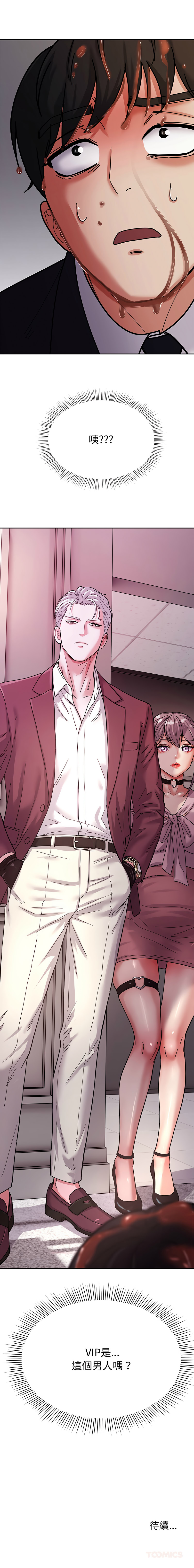 [Kim keyboard & whale donut]要成为男子汉 | 要成為男子漢 1-9[Chinese] [Ongoing] Page 66