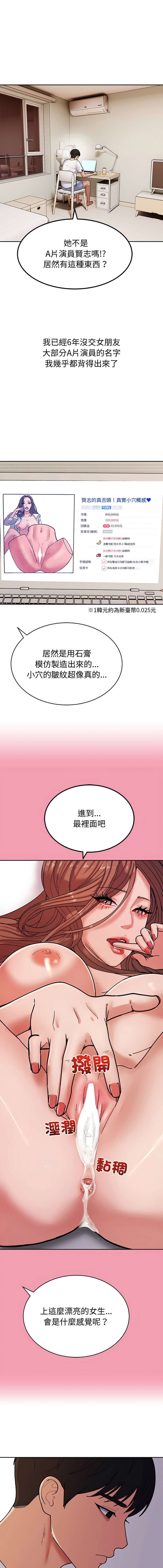 [Kim keyboard & whale donut]要成为男子汉 | 要成為男子漢 1-9[Chinese] [Ongoing] Page 67