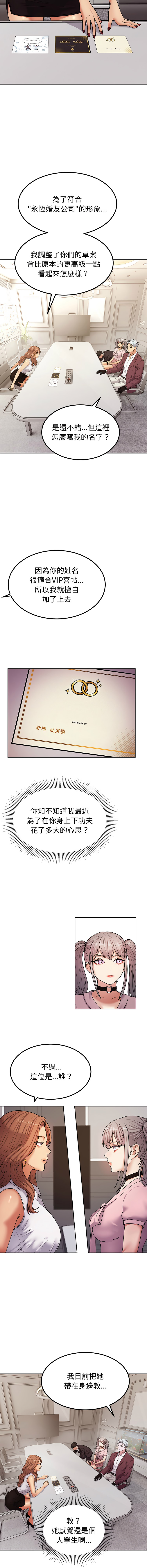 [Kim keyboard & whale donut]要成为男子汉 | 要成為男子漢 1-9[Chinese] [Ongoing] Page 70