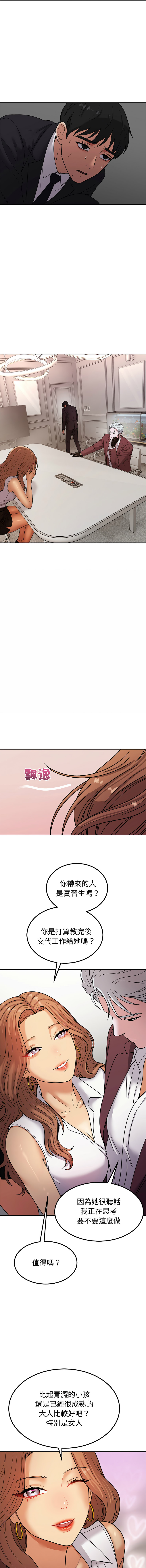 [Kim keyboard & whale donut]要成为男子汉 | 要成為男子漢 1-9[Chinese] [Ongoing] Page 73