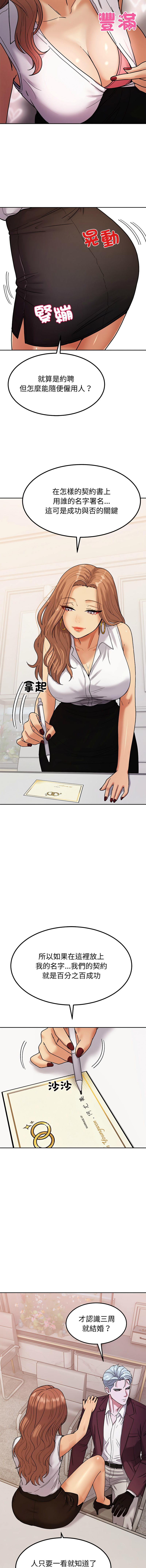 [Kim keyboard & whale donut]要成为男子汉 | 要成為男子漢 1-9[Chinese] [Ongoing] Page 74