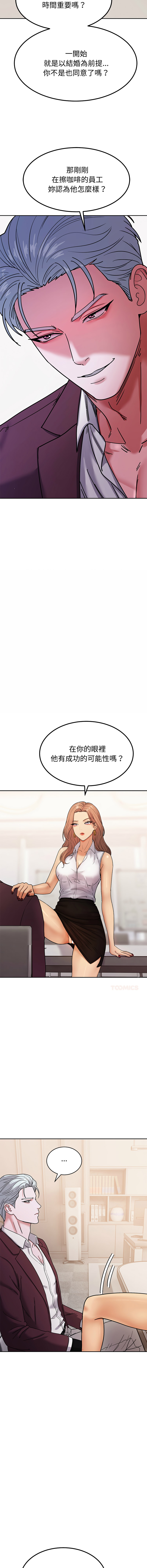 [Kim keyboard & whale donut]要成为男子汉 | 要成為男子漢 1-9[Chinese] [Ongoing] Page 75