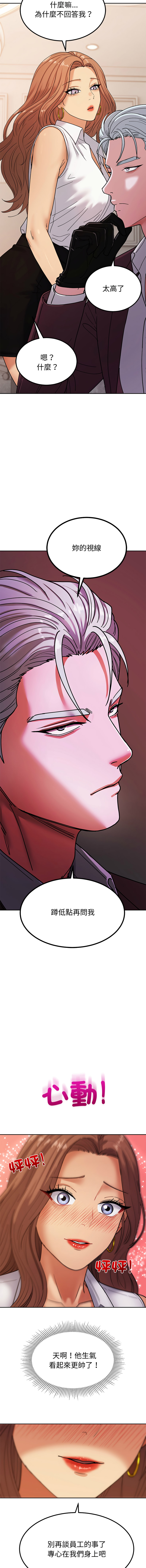 [Kim keyboard & whale donut]要成为男子汉 | 要成為男子漢 1-9[Chinese] [Ongoing] Page 76