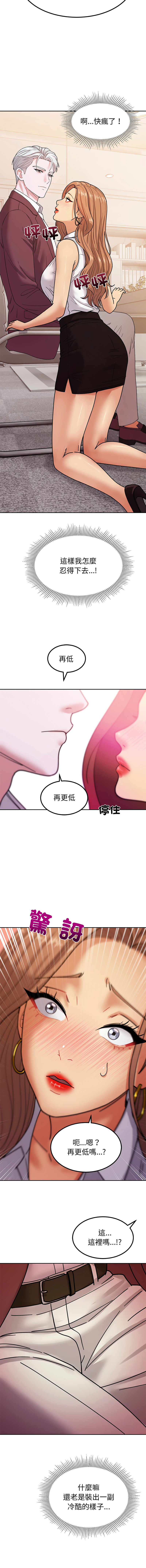 [Kim keyboard & whale donut]要成为男子汉 | 要成為男子漢 1-9[Chinese] [Ongoing] Page 77
