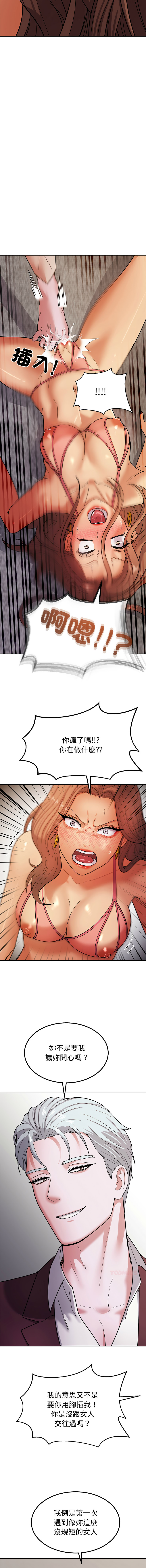 [Kim keyboard & whale donut]要成为男子汉 | 要成為男子漢 1-9[Chinese] [Ongoing] Page 83