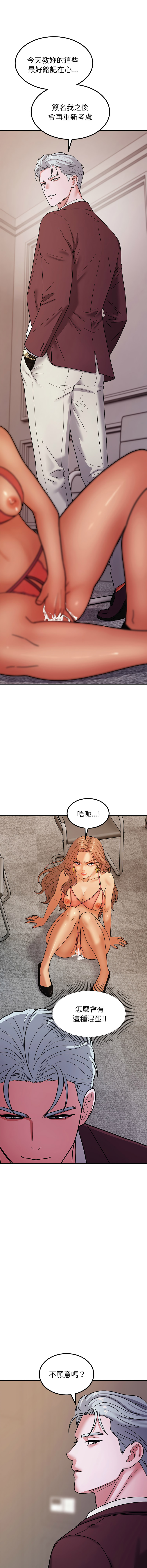 [Kim keyboard & whale donut]要成为男子汉 | 要成為男子漢 1-9[Chinese] [Ongoing] Page 85
