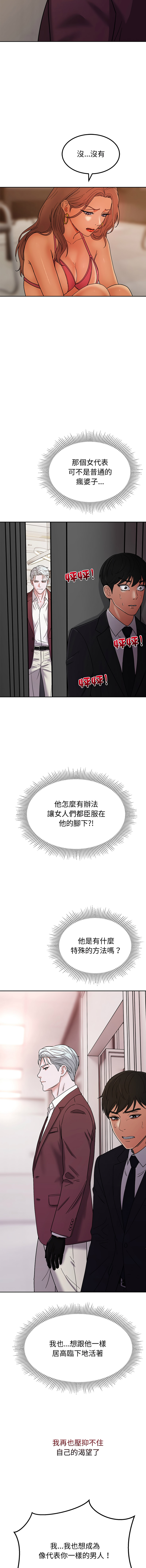 [Kim keyboard & whale donut]要成为男子汉 | 要成為男子漢 1-9[Chinese] [Ongoing] Page 86
