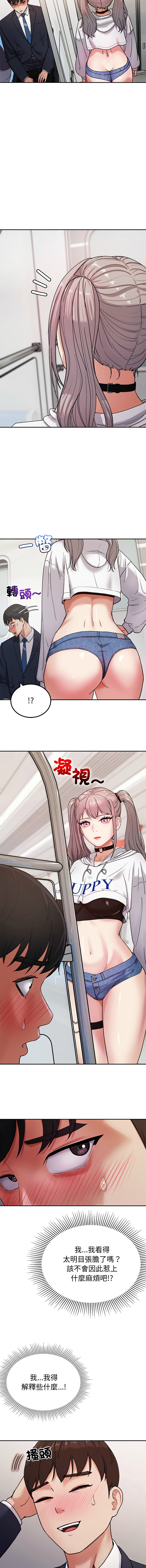 [Kim keyboard & whale donut]要成为男子汉 | 要成為男子漢 1-9[Chinese] [Ongoing] Page 9