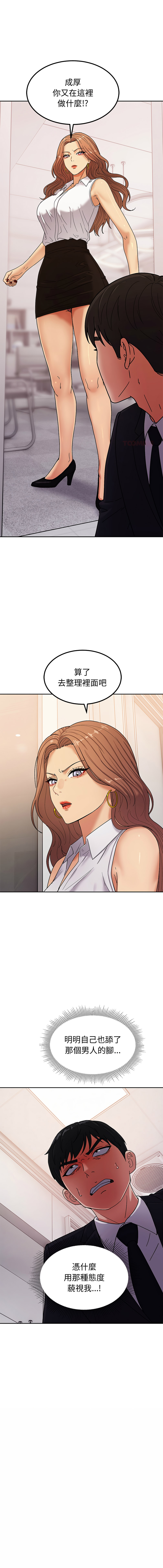 [Kim keyboard & whale donut]要成为男子汉 | 要成為男子漢 1-9[Chinese] [Ongoing] Page 93