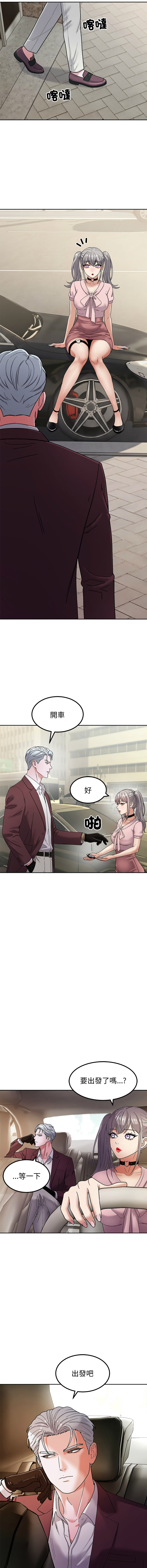 [Kim keyboard & whale donut]要成为男子汉 | 要成為男子漢 1-9[Chinese] [Ongoing] Page 94