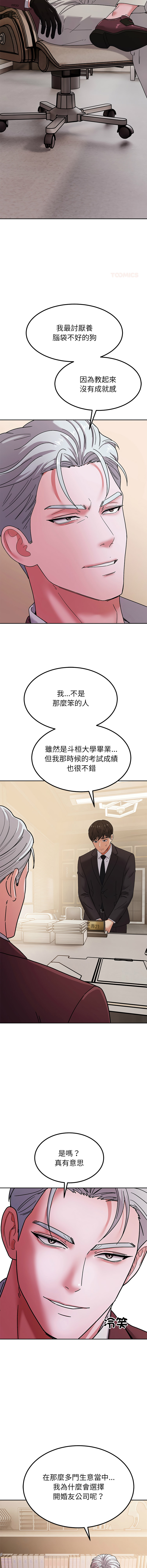 [Kim keyboard & whale donut]要成为男子汉 | 要成為男子漢 1-9[Chinese] [Ongoing] Page 99