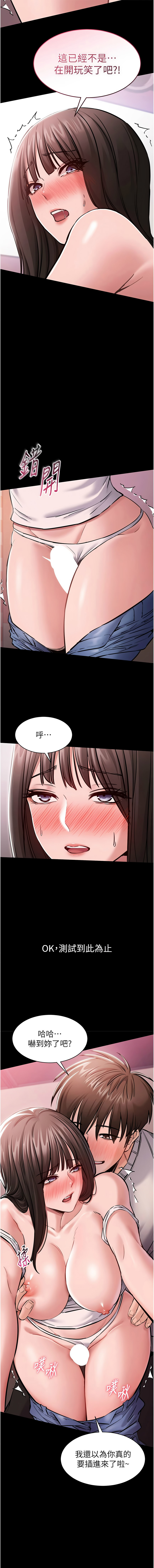 [EOLKKI & 平衡 &陵墓]为民服务App |  為民服務App 1-10[Chinese] [Ongoing] Page 100