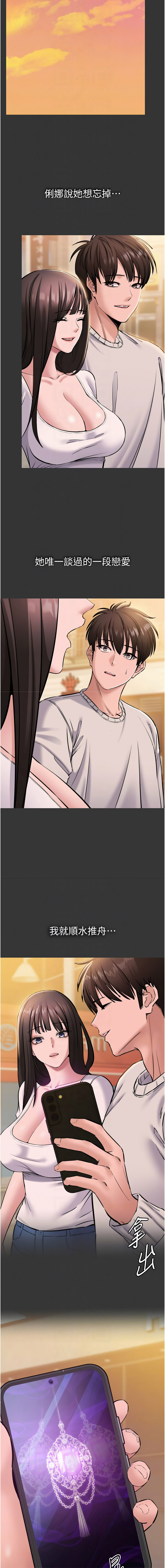 [EOLKKI & 平衡 &陵墓]为民服务App |  為民服務App 1-10[Chinese] [Ongoing] Page 110