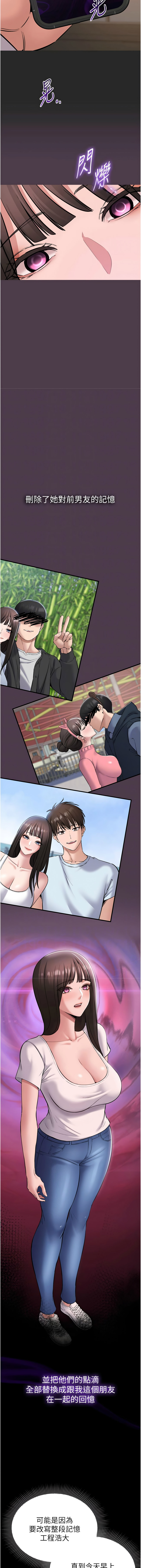 [EOLKKI & 平衡 &陵墓]为民服务App |  為民服務App 1-10[Chinese] [Ongoing] Page 111