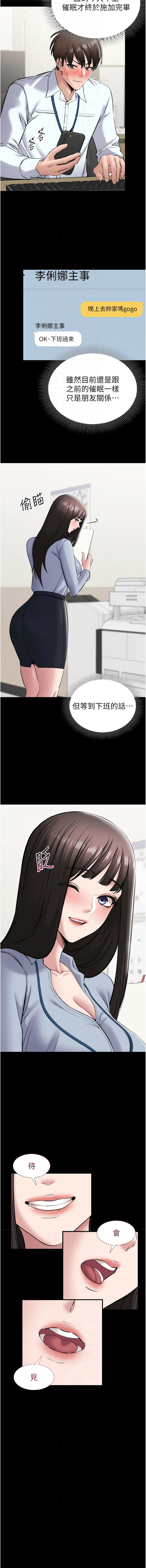 [EOLKKI & 平衡 &陵墓]为民服务App |  為民服務App 1-10[Chinese] [Ongoing] Page 112