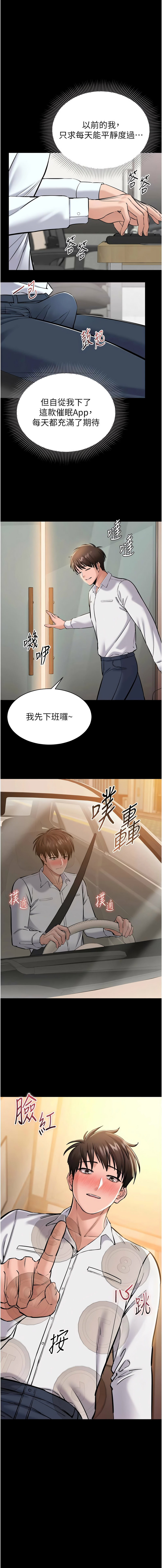 [EOLKKI & 平衡 &陵墓]为民服务App |  為民服務App 1-10[Chinese] [Ongoing] Page 117