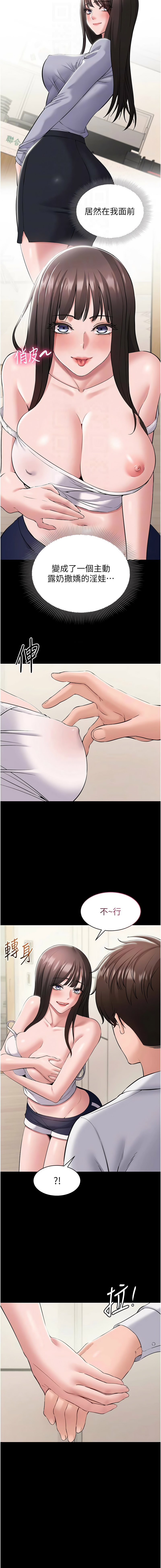 [EOLKKI & 平衡 &陵墓]为民服务App |  為民服務App 1-10[Chinese] [Ongoing] Page 120