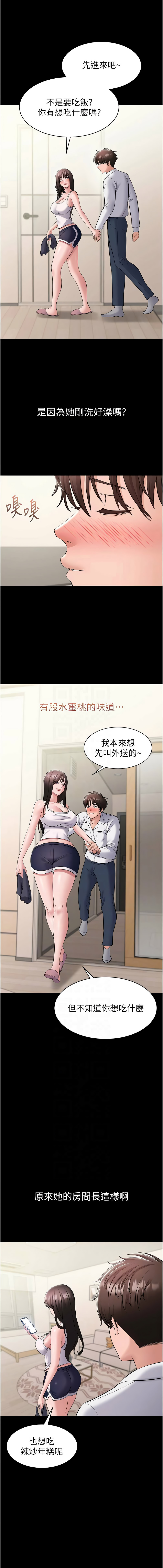 [EOLKKI & 平衡 &陵墓]为民服务App |  為民服務App 1-10[Chinese] [Ongoing] Page 121