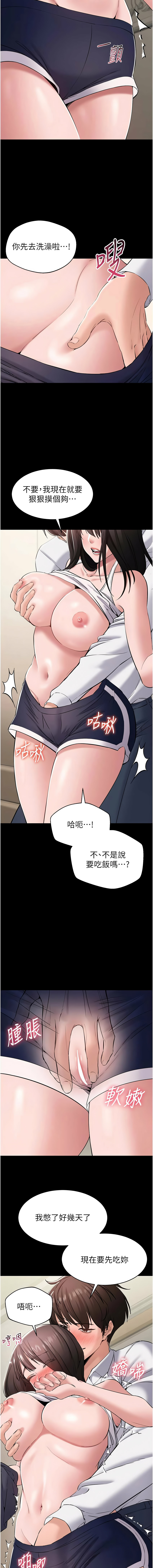 [EOLKKI & 平衡 &陵墓]为民服务App |  為民服務App 1-10[Chinese] [Ongoing] Page 123