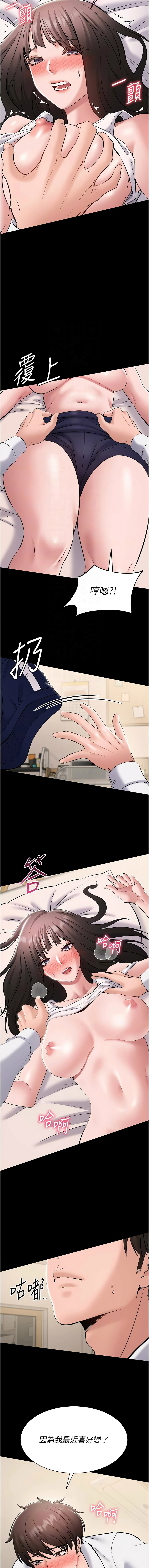 [EOLKKI & 平衡 &陵墓]为民服务App |  為民服務App 1-10[Chinese] [Ongoing] Page 125
