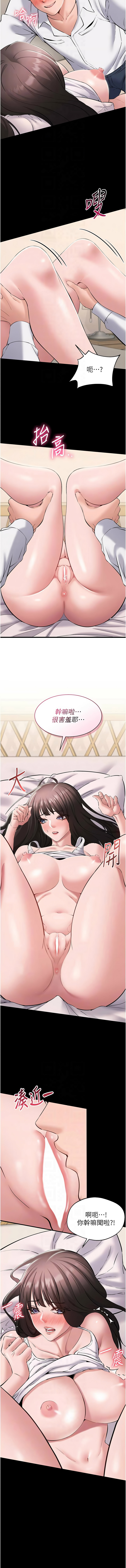 [EOLKKI & 平衡 &陵墓]为民服务App |  為民服務App 1-10[Chinese] [Ongoing] Page 126