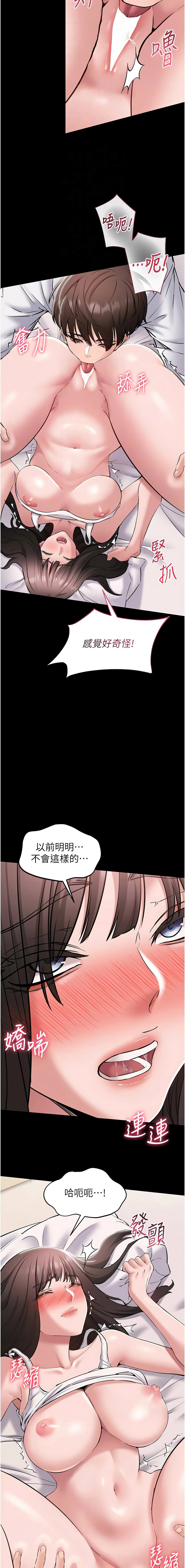 [EOLKKI & 平衡 &陵墓]为民服务App |  為民服務App 1-10[Chinese] [Ongoing] Page 128
