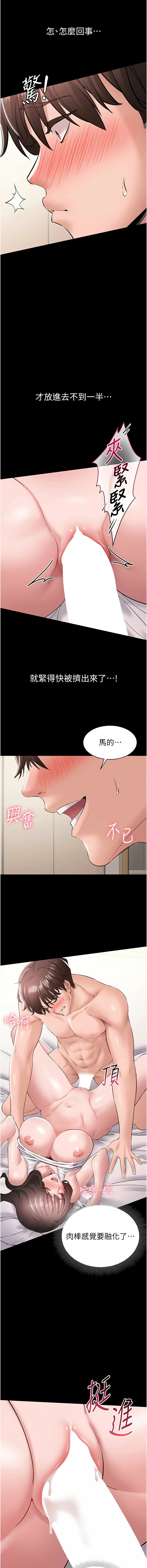 [EOLKKI & 平衡 &陵墓]为民服务App |  為民服務App 1-10[Chinese] [Ongoing] Page 130