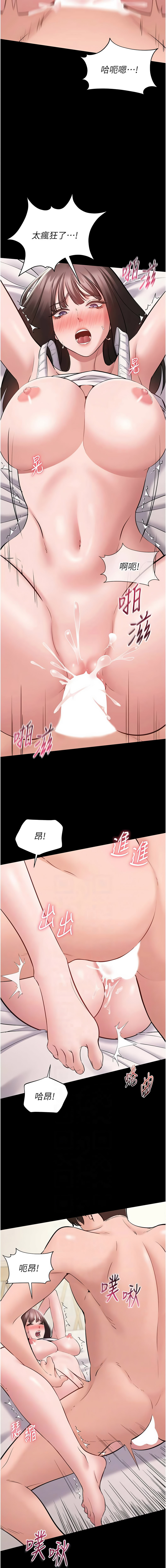 [EOLKKI & 平衡 &陵墓]为民服务App |  為民服務App 1-10[Chinese] [Ongoing] Page 137