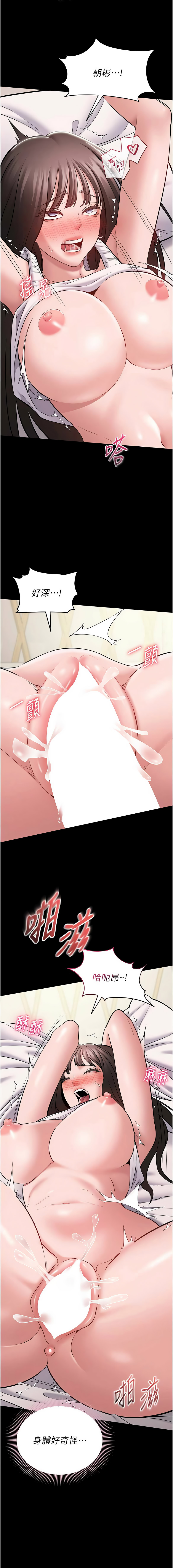 [EOLKKI & 平衡 &陵墓]为民服务App |  為民服務App 1-10[Chinese] [Ongoing] Page 138
