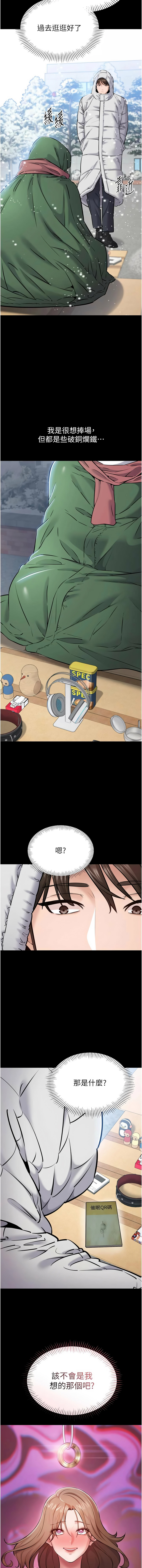 [EOLKKI & 平衡 &陵墓]为民服务App |  為民服務App 1-10[Chinese] [Ongoing] Page 14