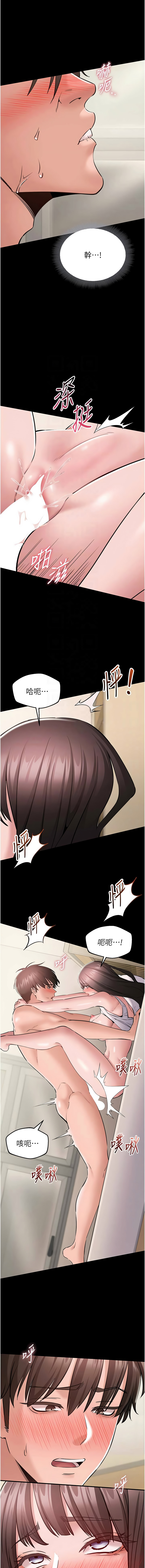 [EOLKKI & 平衡 &陵墓]为民服务App |  為民服務App 1-10[Chinese] [Ongoing] Page 142