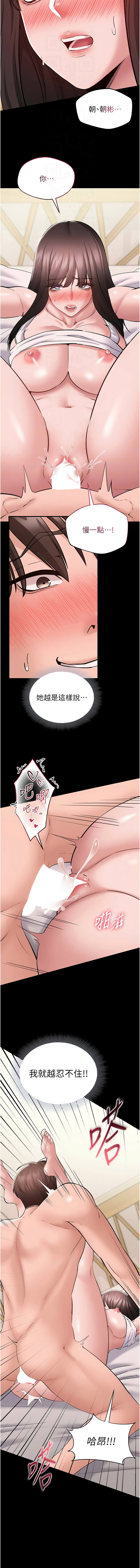 [EOLKKI & 平衡 &陵墓]为民服务App |  為民服務App 1-10[Chinese] [Ongoing] Page 143