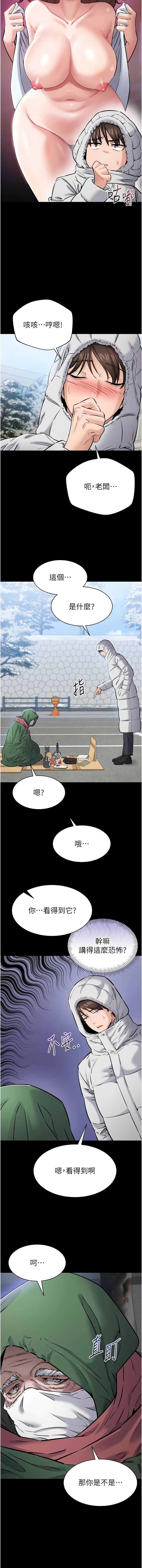 [EOLKKI & 平衡 &陵墓]为民服务App |  為民服務App 1-10[Chinese] [Ongoing] Page 15