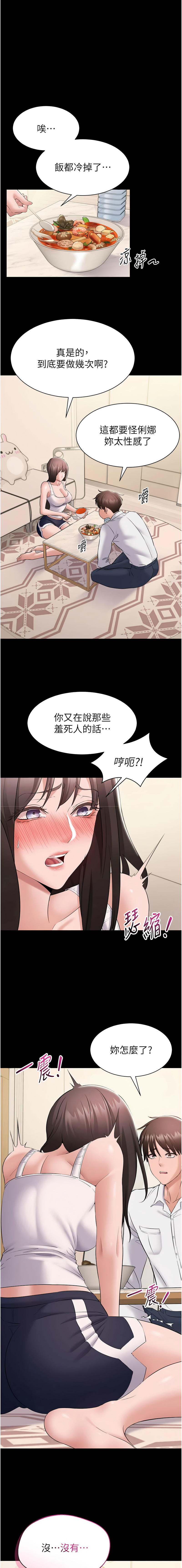 [EOLKKI & 平衡 &陵墓]为民服务App |  為民服務App 1-10[Chinese] [Ongoing] Page 160