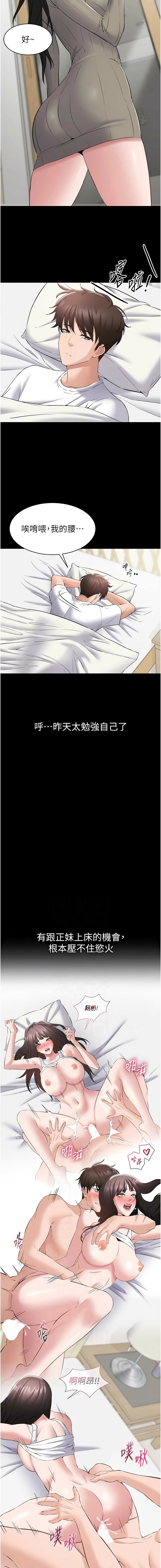 [EOLKKI & 平衡 &陵墓]为民服务App |  為民服務App 1-10[Chinese] [Ongoing] Page 163