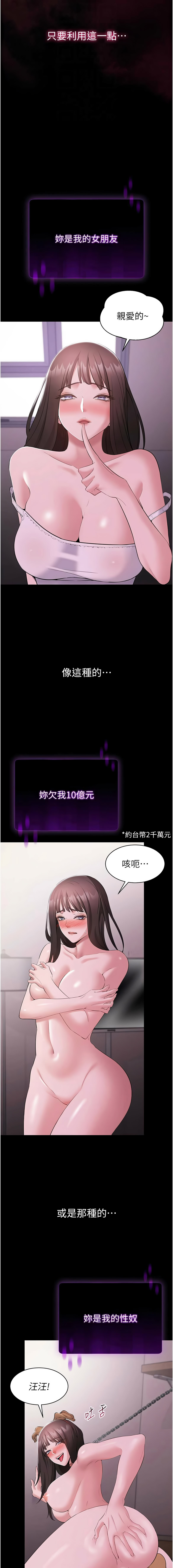 [EOLKKI & 平衡 &陵墓]为民服务App |  為民服務App 1-10[Chinese] [Ongoing] Page 165