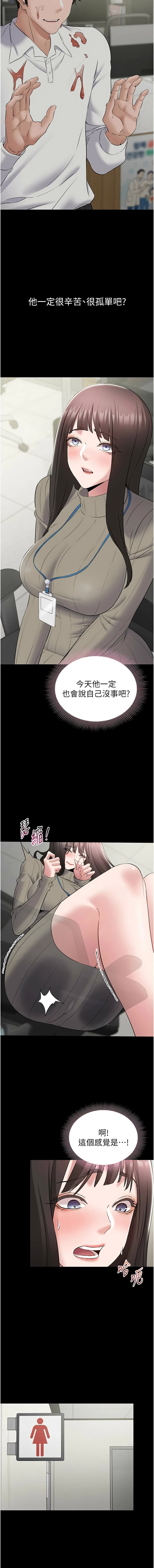 [EOLKKI & 平衡 &陵墓]为民服务App |  為民服務App 1-10[Chinese] [Ongoing] Page 168