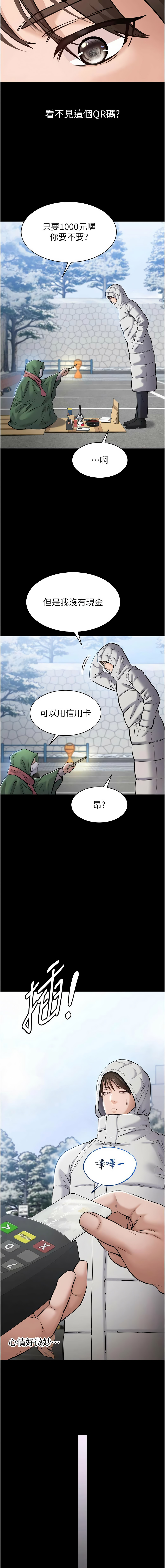 [EOLKKI & 平衡 &陵墓]为民服务App |  為民服務App 1-10[Chinese] [Ongoing] Page 17