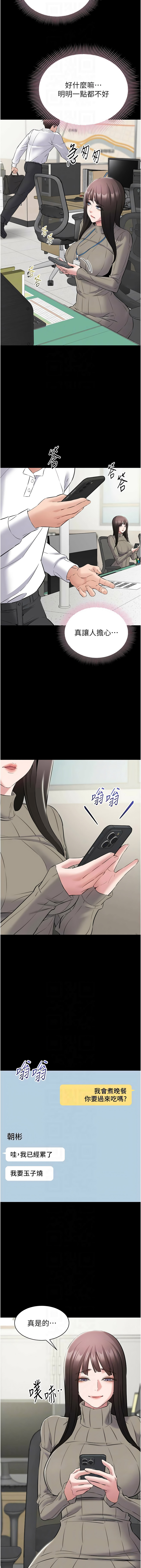 [EOLKKI & 平衡 &陵墓]为民服务App |  為民服務App 1-10[Chinese] [Ongoing] Page 171