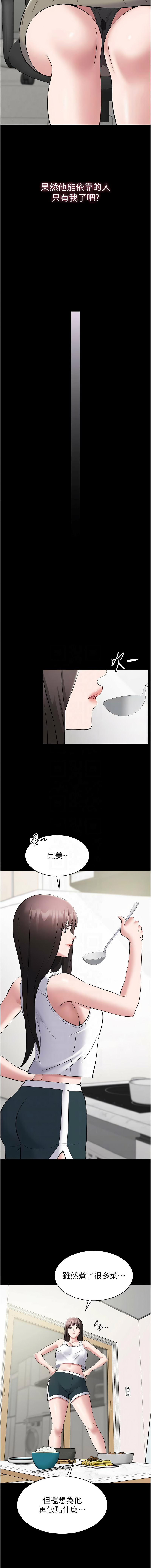 [EOLKKI & 平衡 &陵墓]为民服务App |  為民服務App 1-10[Chinese] [Ongoing] Page 172