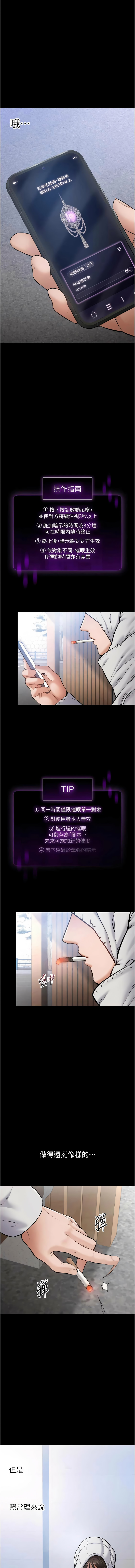 [EOLKKI & 平衡 &陵墓]为民服务App |  為民服務App 1-10[Chinese] [Ongoing] Page 19
