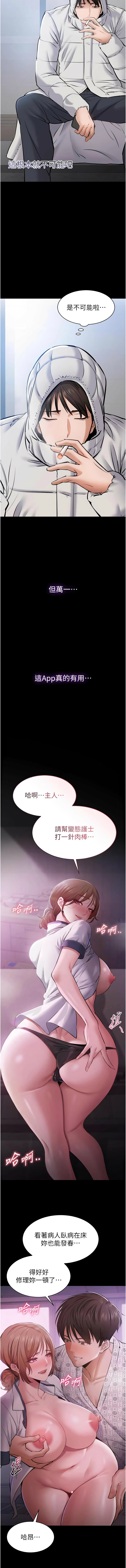 [EOLKKI & 平衡 &陵墓]为民服务App |  為民服務App 1-10[Chinese] [Ongoing] Page 20