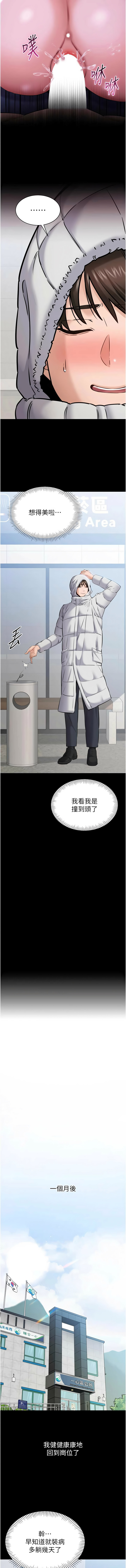 [EOLKKI & 平衡 &陵墓]为民服务App |  為民服務App 1-10[Chinese] [Ongoing] Page 22