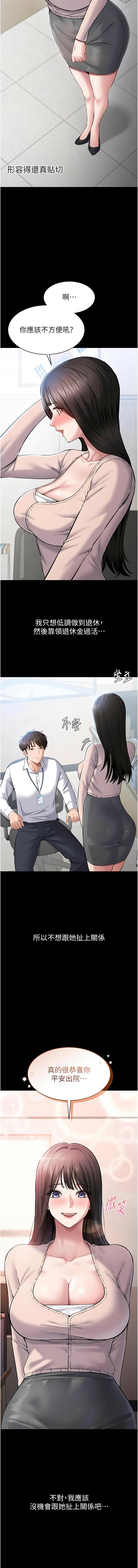 [EOLKKI & 平衡 &陵墓]为民服务App |  為民服務App 1-10[Chinese] [Ongoing] Page 25