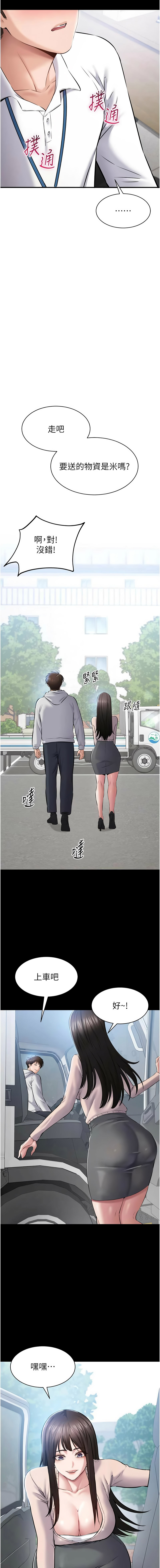 [EOLKKI & 平衡 &陵墓]为民服务App |  為民服務App 1-10[Chinese] [Ongoing] Page 26