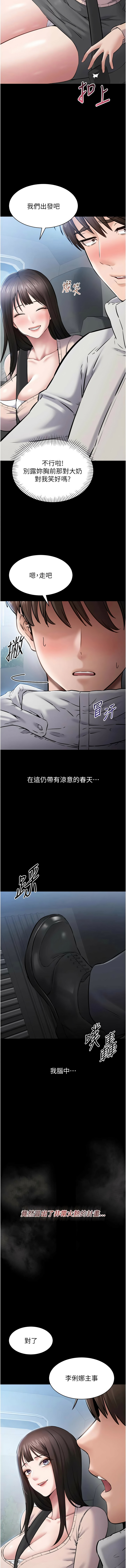 [EOLKKI & 平衡 &陵墓]为民服务App |  為民服務App 1-10[Chinese] [Ongoing] Page 28