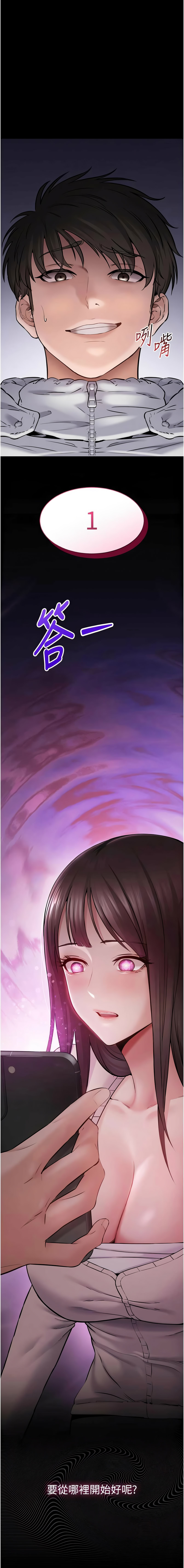 [EOLKKI & 平衡 &陵墓]为民服务App |  為民服務App 1-10[Chinese] [Ongoing] Page 30