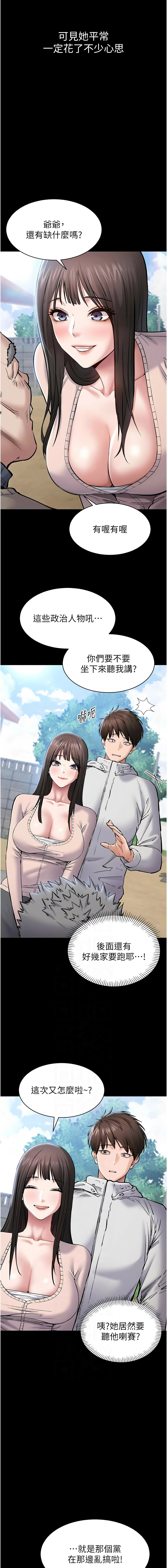 [EOLKKI & 平衡 &陵墓]为民服务App |  為民服務App 1-10[Chinese] [Ongoing] Page 33